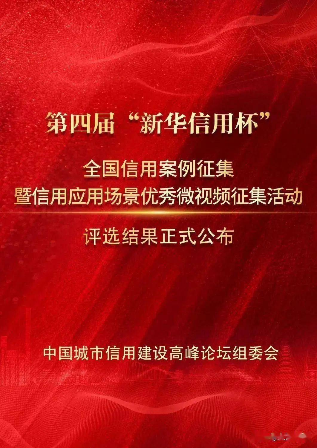 皇冠信用网平台_喜报皇冠信用网平台！“书界-O2O图书网借平台”入选全国优秀信用案例