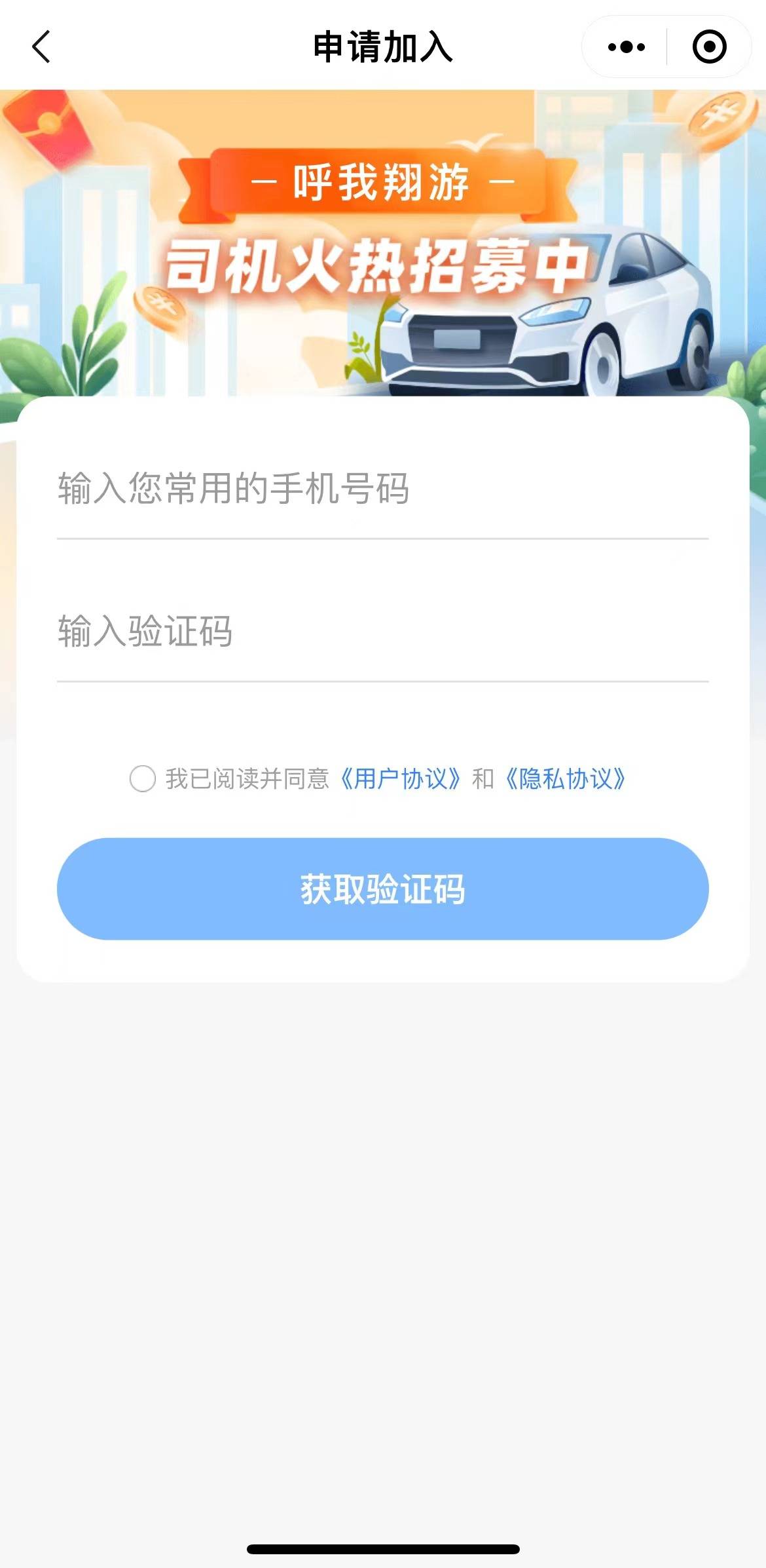 皇冠信用网如何注册_高德打车司机怎么注册皇冠信用网如何注册？如何成为网约车司机？