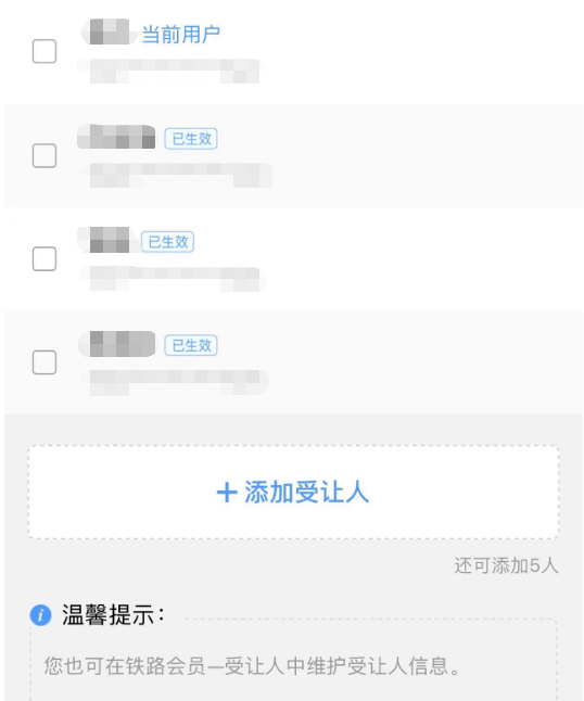 皇冠会员如何申请_免费火车票是这样来的皇冠会员如何申请，你也可以有！