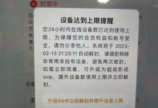 皇冠信用网会员账号_想要解封账号先开超级会员 腾讯视频再出新招