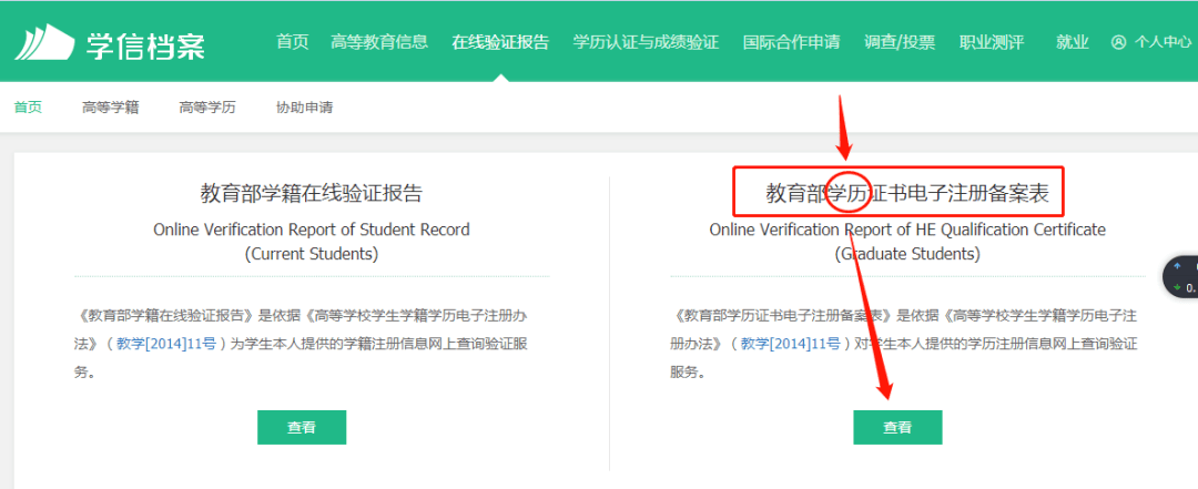 皇冠信用网在线注册_毕业了学历如何查询皇冠信用网在线注册？学历信息如何认证成电子报告？你知道吗