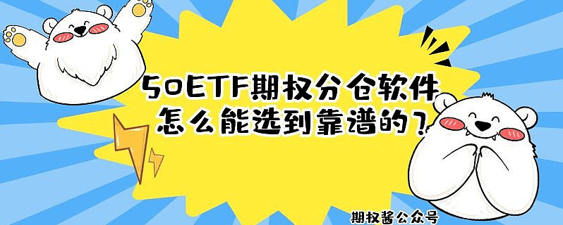 皇冠信用网怎么开户_期权无门槛开户要怎么做皇冠信用网怎么开户？（内含期权开户流程）