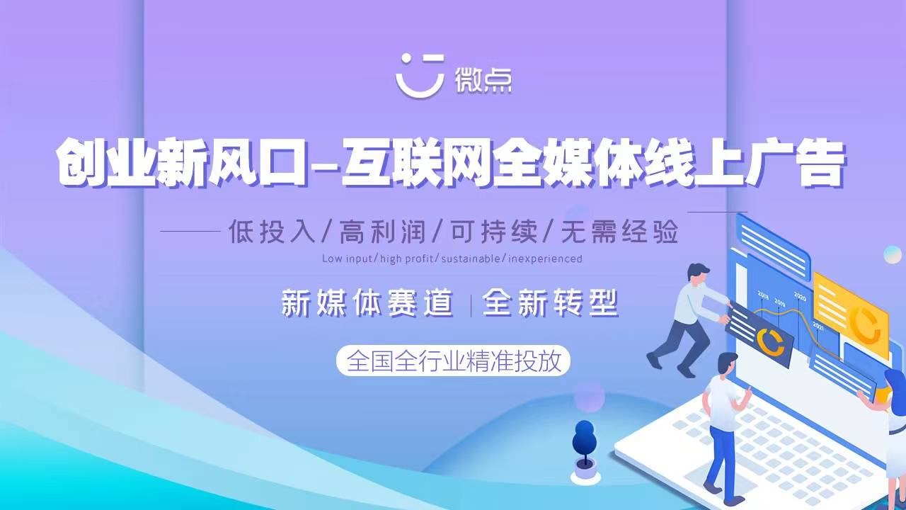 如何代理皇冠信用网_互联网广告代理商前景优势如何 全媒体广告代理如何去做好