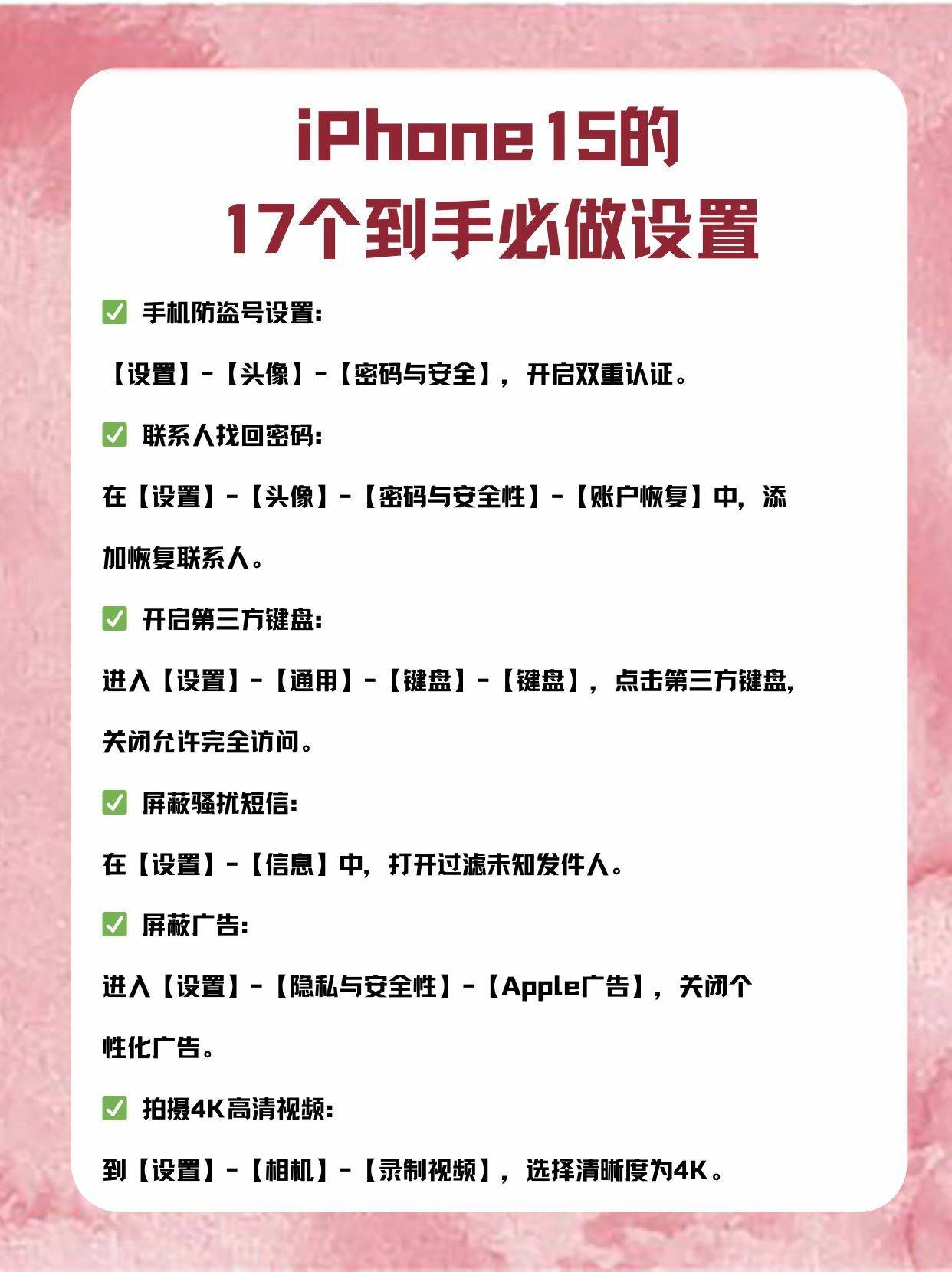 皇冠信用网怎么租_换了iPhone15不知道怎么设置皇冠信用网怎么租？租租鸭教你全部搞定~~