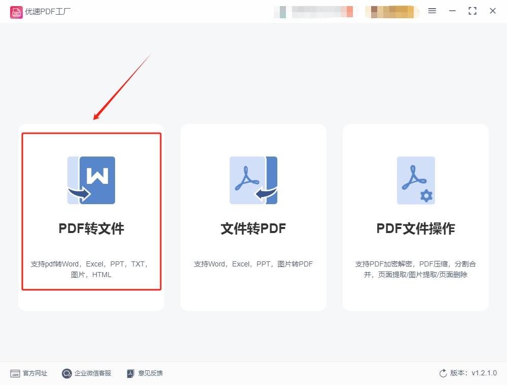 皇冠信用网可以占几成_pdf怎么转换成word？这几种转换方法肯定可以帮到你皇冠信用网可以占几成！