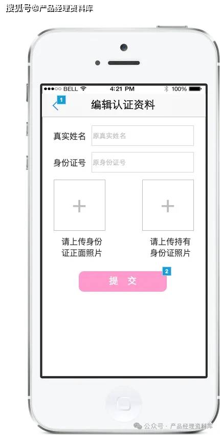 皇冠体育app_体育赛事APP产品Axure RP原型.rp