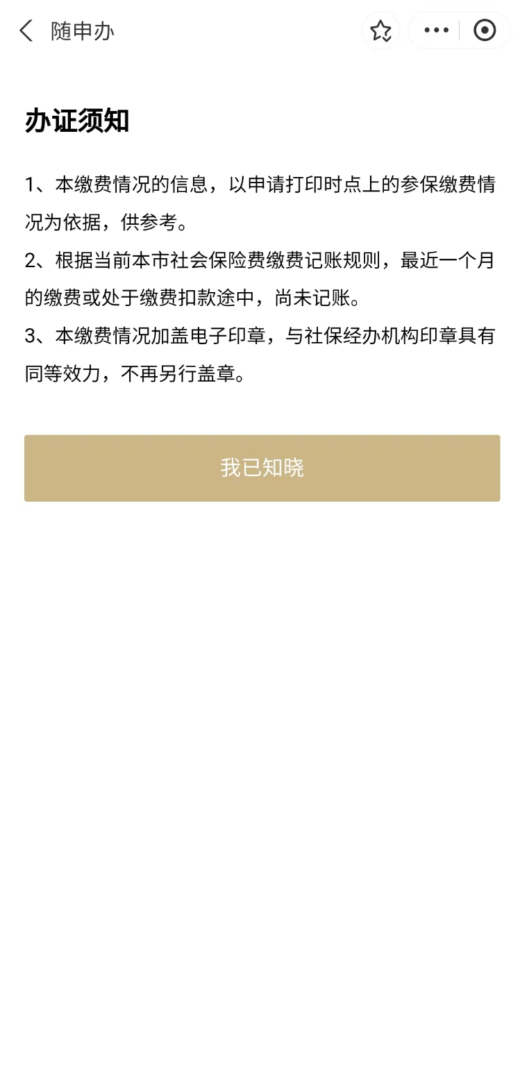 皇冠信用網在线申请_这些常用证明皇冠信用網在线申请，你会在线申请吗？