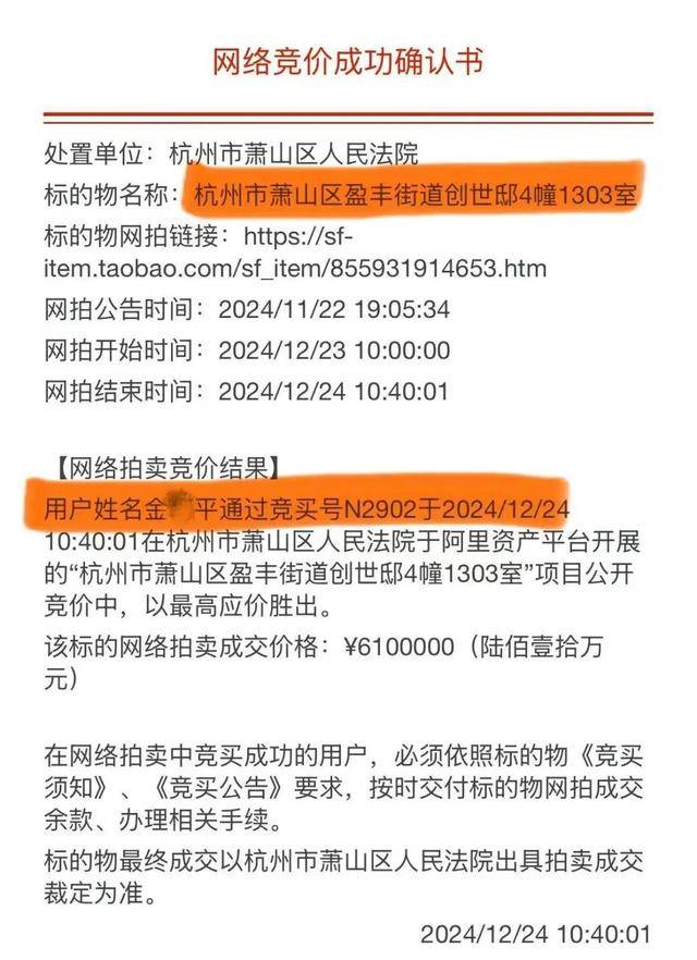 皇冠信用网代理出租_神秘买家扫货杭州法拍房皇冠信用网代理出租，已豪掷6300多万