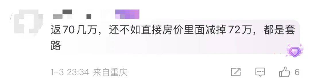 皇冠账号注册_买219万元的房子送72万元的黄金皇冠账号注册？浙江男子：首付的钱都是借来的……