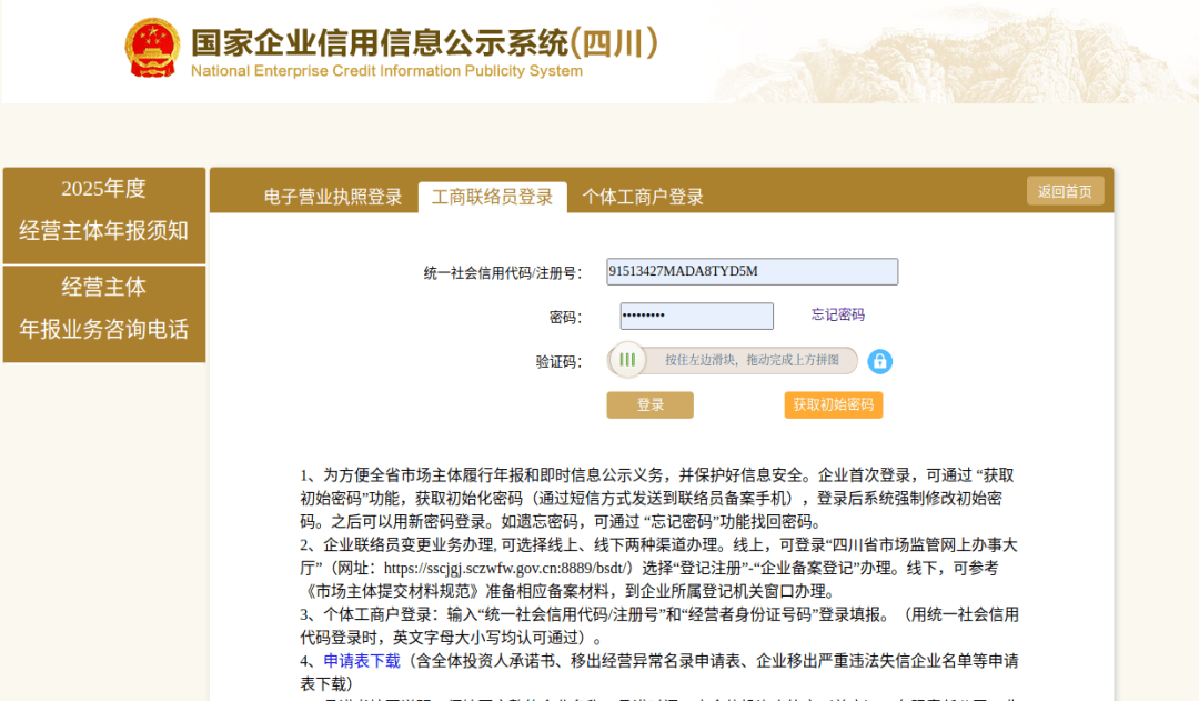 皇冠c盘
_宁南县市场监管局温馨提示:年报不收费皇冠c盘
,切勿上当受骗!