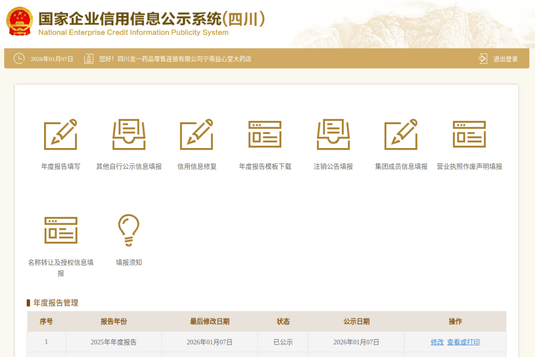 皇冠c盘
_宁南县市场监管局温馨提示:年报不收费皇冠c盘
,切勿上当受骗!