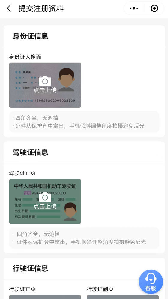 怎么注册皇冠信用网_怎么跑高德网约车怎么注册皇冠信用网？注册高德车主需要什么条件