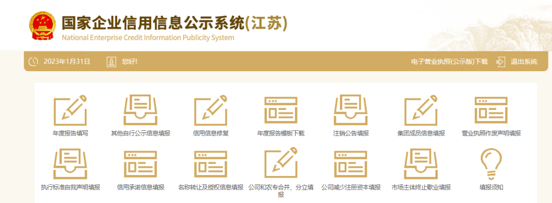 信用盘怎么注册_不出门、不见面信用盘怎么注册，5分钟让你学会信用修复“网上办”！