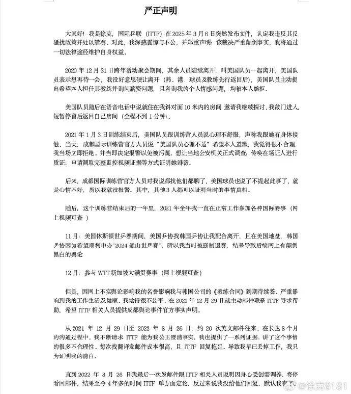 皇冠信用网会员如何注册
_因性侵美国女队员被禁赛10年皇冠信用网会员如何注册
，教练徐克回应：裁决严重颠倒事实