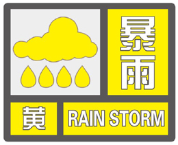 帕克斯 v 马里博尔_今天夜间到明天白天帕克斯 v 马里博尔，全市大到暴雨，局部大暴雨
