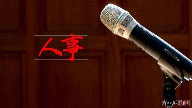 土耳其甲组联赛
_三名中央委员土耳其甲组联赛
，职务有变动