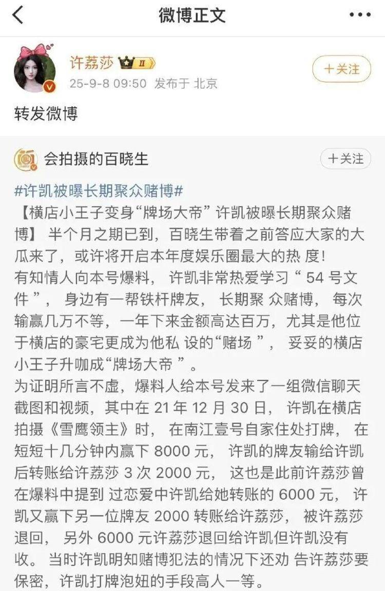 浅蓝沼津vs枥木城_演员许凯被曝长期聚众赌博浅蓝沼津vs枥木城，一年金额高达百万？警方：已关注此事