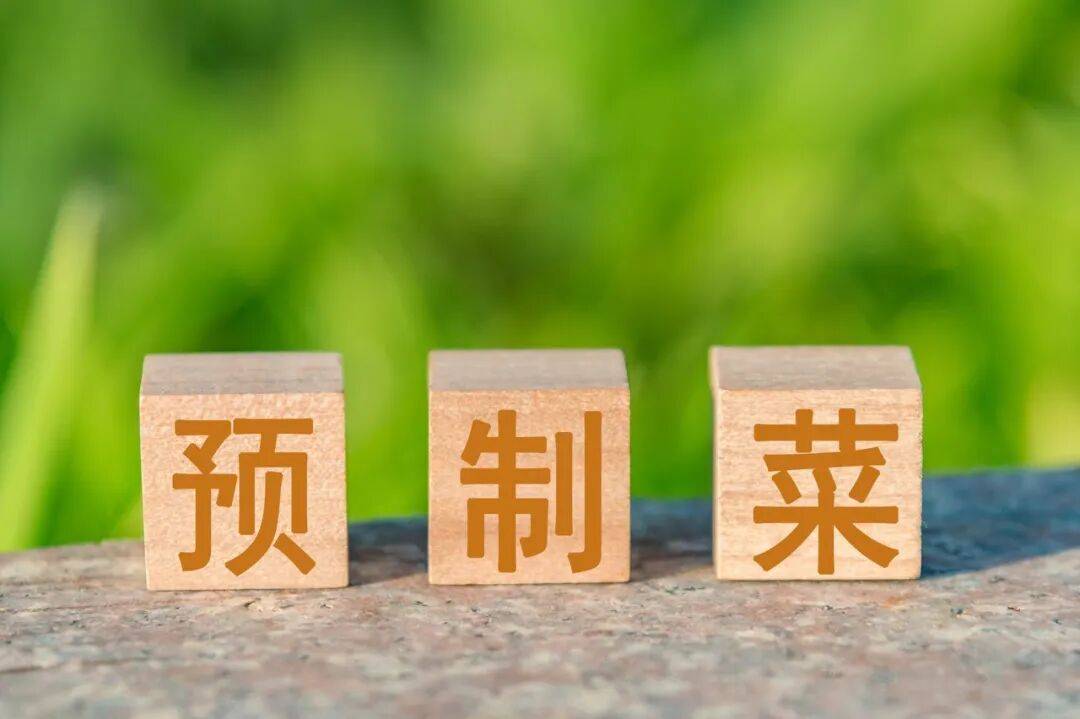 克罗地亚足球联赛 | 餐厅预制菜需要明示克罗地亚足球联赛!国标草案已过审即将公开征求意见