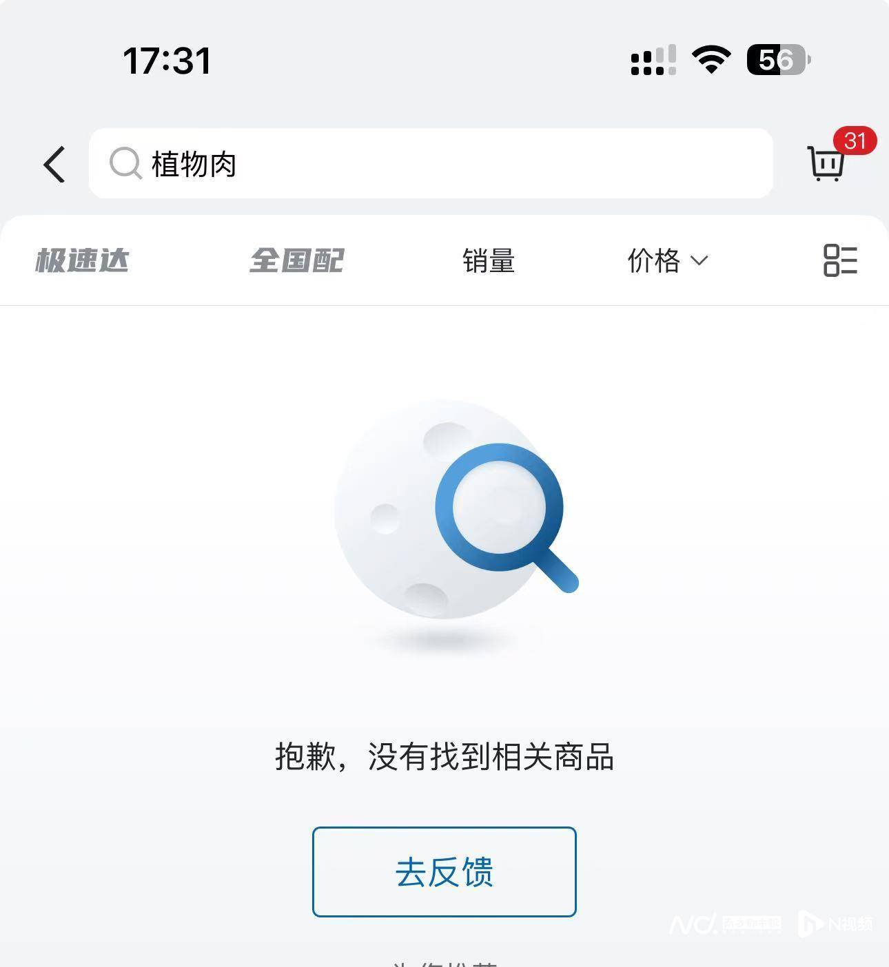 足球比赛
_植物肉退潮!别样肉客关旗舰店足球比赛
,雀巢联合利华相关业务暂停