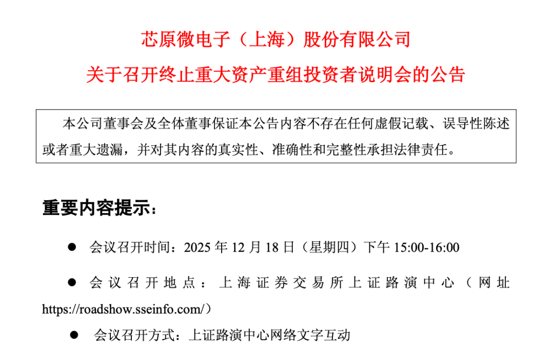 皇冠信用盘登3代理注册_A股784亿市值芯片公司皇冠信用盘登3代理注册，重大资产重组终止！股价今年已上涨超180%